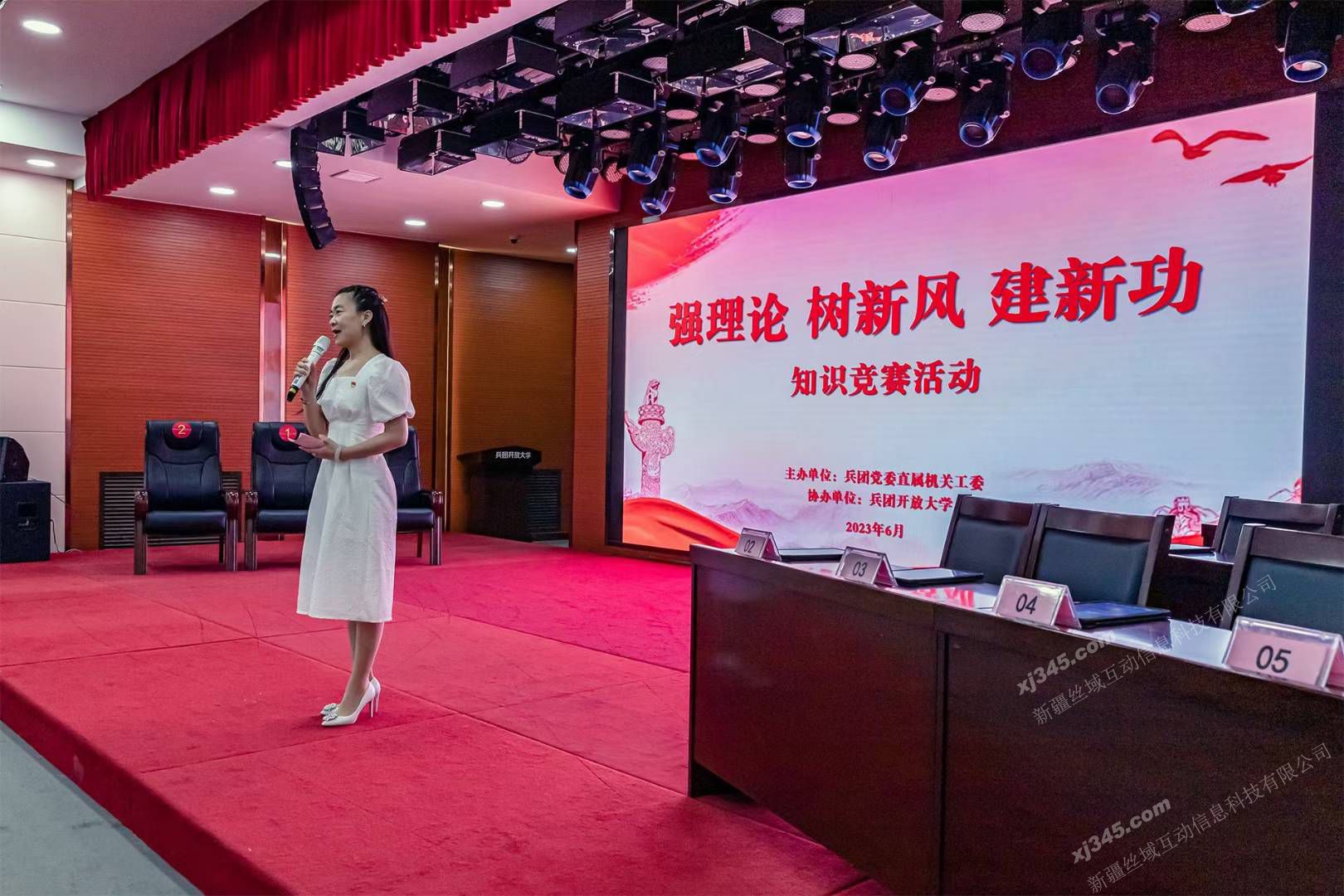 2023年6月 兵团党委直属机关工委 “强理论 树新风 建新功”知识竞赛活动