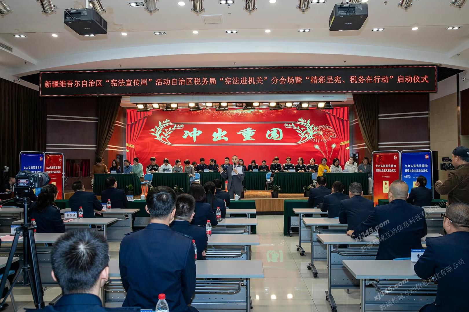 2023年“宪法宣传周”宣传活动启动仪式，自治区税务局“宪法进机关”分场“精彩呈宪、税务在行动”网上直播普法活动