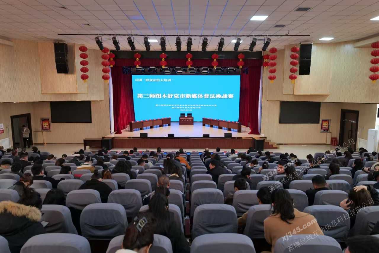 2025年3月兵团“群众法治大培训”第三师图木舒克市新媒体普法挑战赛