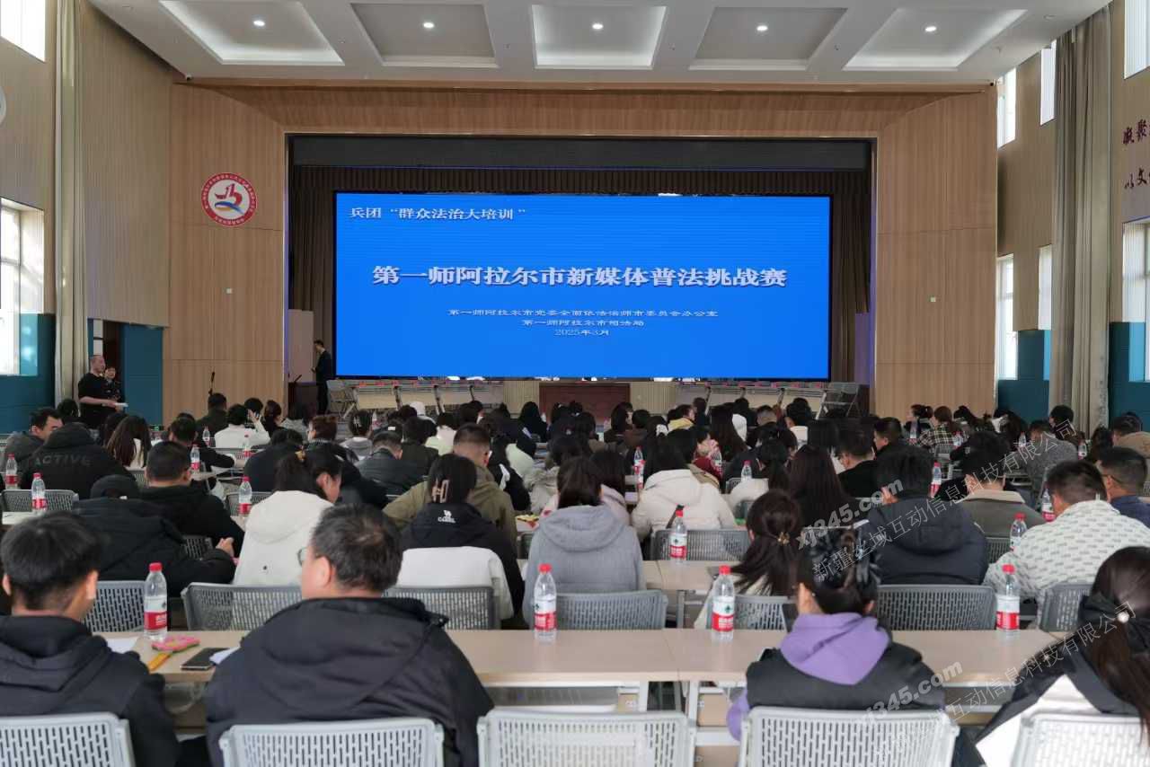2025年3月兵团“群众法治大培训”第一师阿拉尔市新媒体普法挑战赛