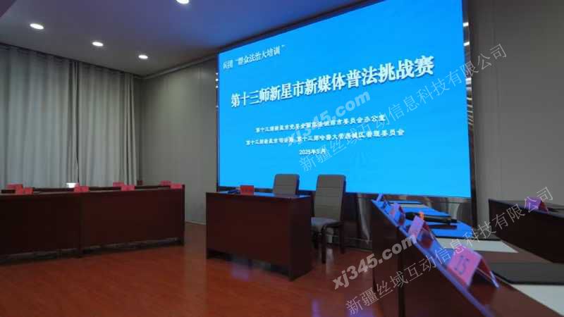 2025年3月兵团“群众法治大培训”第十三师新星市新媒体普法挑战赛